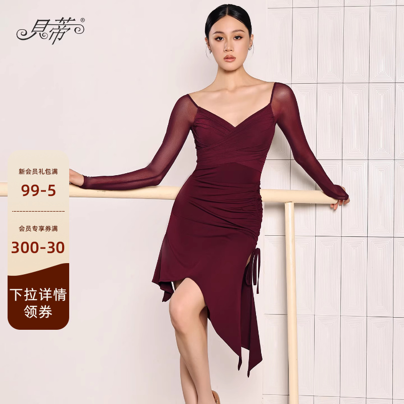 拉丁舞女士长袖连衣裙