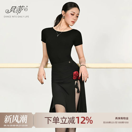 贝蒂拉丁舞女成人舞蹈半裙舞蹈服