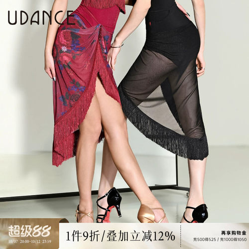 UDANCE拉丁舞半身裙新款流苏裙