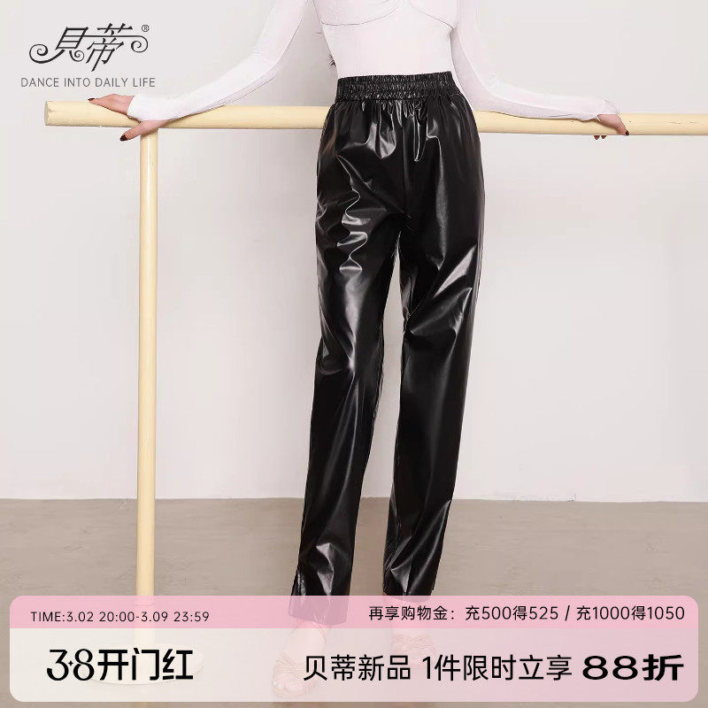 贝蒂拉丁舞裤女士跳舞专用舞蹈裤子新款练功服舞蹈服暴汗长裤BD87