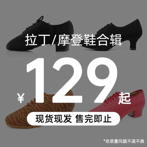 贝蒂舞鞋女士舞鞋摩登鞋