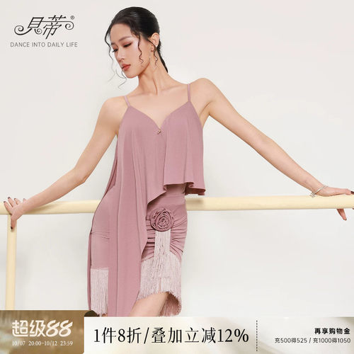 贝蒂拉丁舞女士吊带上衣连体服