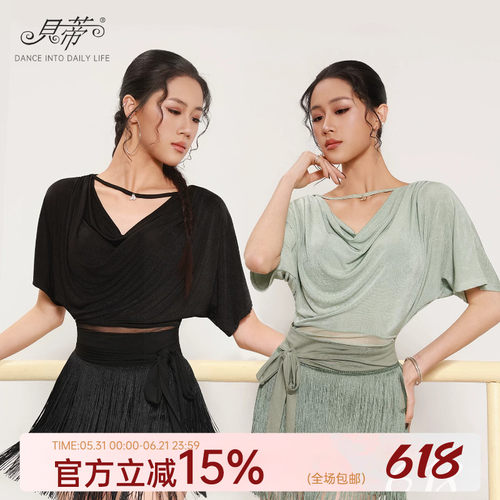 贝蒂拉丁舞女士上衣短袖体服