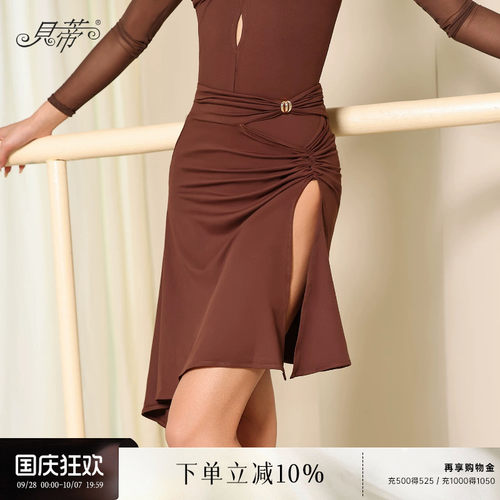 拉丁舞女士不规则半裙