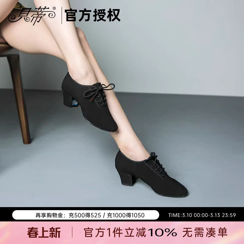 贝蒂拉丁舞鞋女成人中跟高跟舞蹈交谊跳舞广场舞真皮女教师鞋T1-B