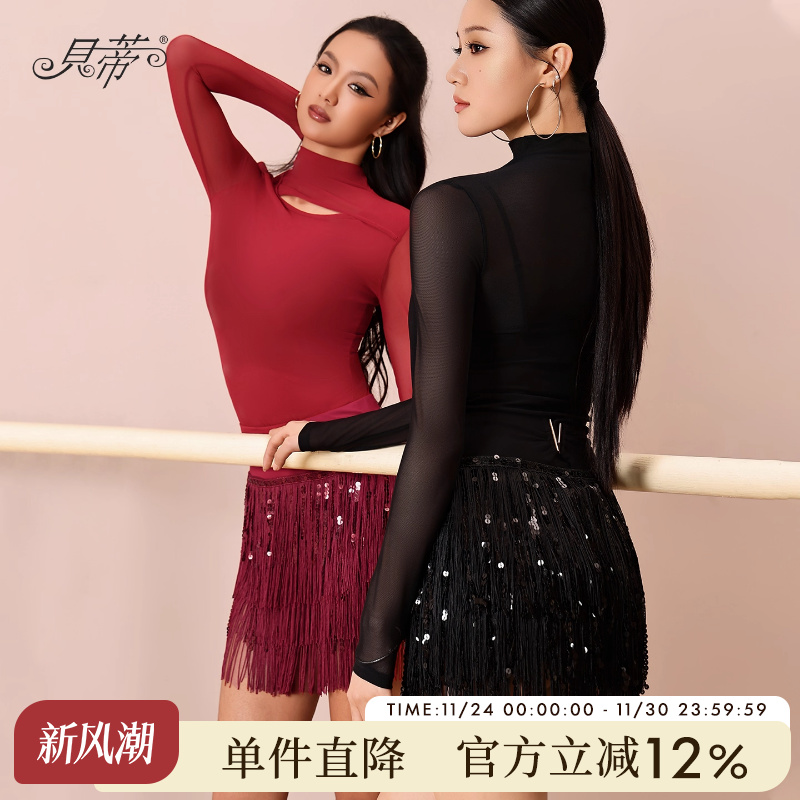 dancebaby拉丁舞亮片流苏裙