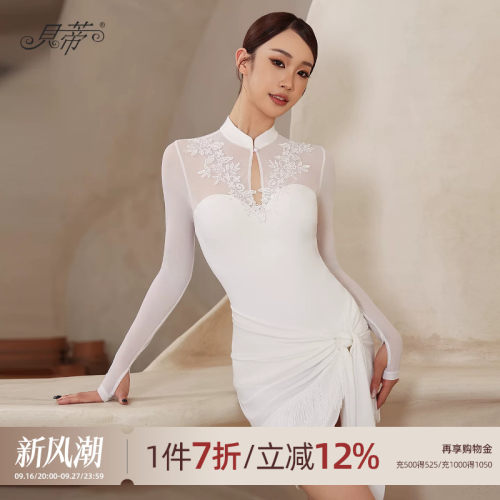 贝蒂拉丁舞女士上衣练功服
