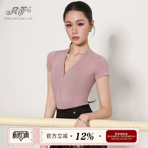 DANCEBABY拉丁舞女士舞蹈上衣