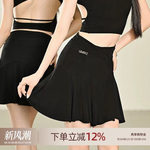 UDANCE拉丁舞半裙舞蹈半身裙