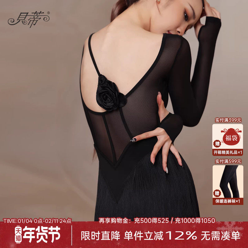 贝蒂高级感拉丁舞服女舞蹈服练功服高级感套装成人流苏连衣裙BD75