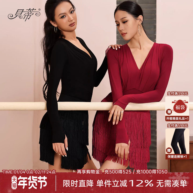 贝蒂拉丁舞上衣女练功服2025新款国标舞跳舞专用V领长袖体服 BD57,运动/瑜伽/健身/球迷用品,拉丁舞上装,淘宝优惠券,粉丝福利购,淘宝优惠卷