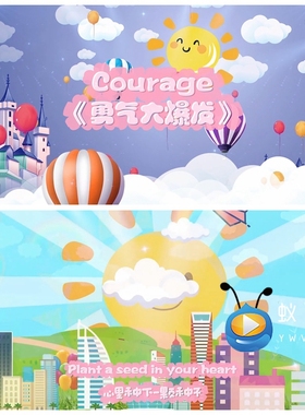S5622 Courage《勇气大爆发》纯伴奏 英文版 1分34版儿歌视频素材