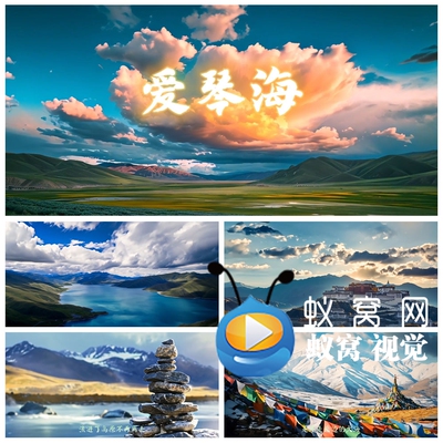 S6308《爱琴海》央金兰泽 伴奏歌词 草原 藏族歌曲MV背景视频素材
