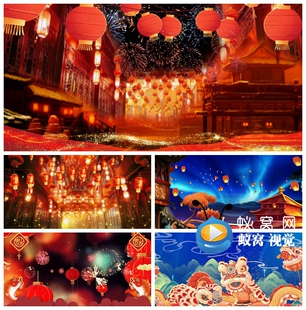 S5420《过年啦》 春节喜庆 春晚节目晚会舞美演出LED背景视频素材