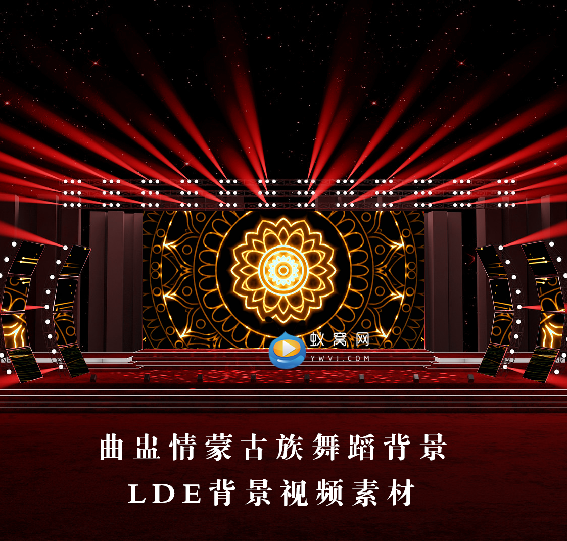 S3394 曲盅情蒙古族舞蹈 晚会演出LED节目大屏舞美背景视频素材