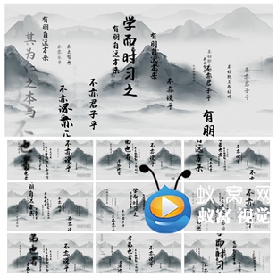 S5858《论语》古诗 舞蹈 舞美 节目演出LED大屏背景视频素材