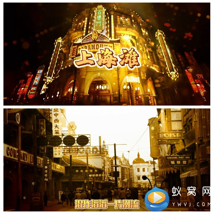 S5151《上海滩》伴奏 KTV 字幕版 晚会演出 LED大屏背景视频素材,商务/设计服务,其它设计服务,淘宝优惠券,粉丝福利购,淘宝优惠卷