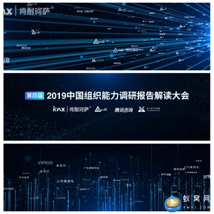 E390超宽屏LED科技大数据科技APP项目启动仪式发布会揭幕视频制作