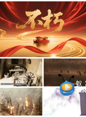 S6919《不朽》抗战 爱党爱国朗诵 演讲胜利日 背景视频素材