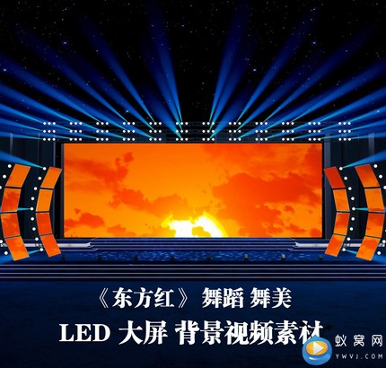 S5252同心向党群舞《东方红》爱国 晚会 舞美LED大屏背景视频素材