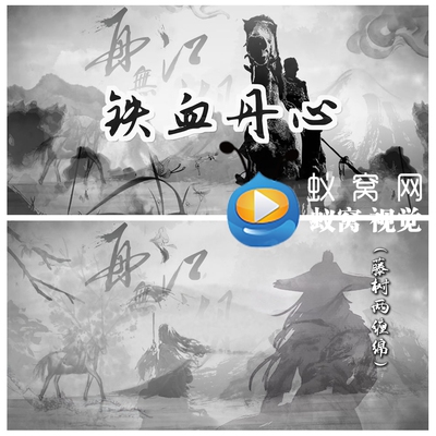 S6200《铁血丹心》伴奏歌词 歌曲MV 晚会舞美LED大屏背景视频素材