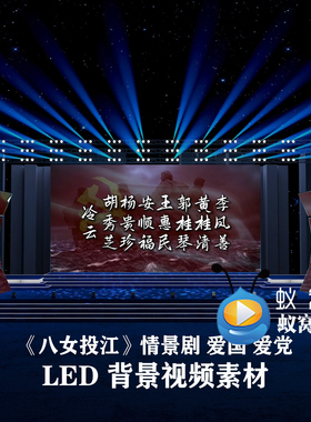 S6689《八女投江》情景剧 有人声 爱党爱国朗诵演讲背景视频素材