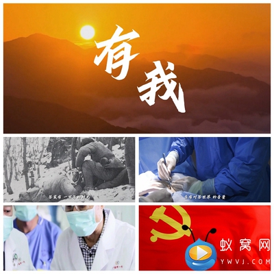 S4908《有我》(医师节） 歌曲MV 原唱有字幕汇报演出背景视频素材