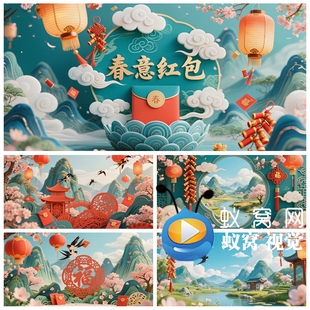 S6555《春意红包》喜庆春晚春节春天 晚会LED大屏背景视频素材