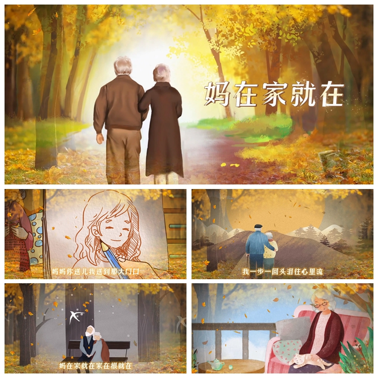 S5258 《妈在家就在》 伴奏 歌曲MV感恩父母LED大屏背景视频素材