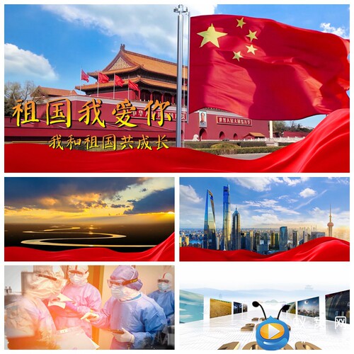 S2155我和祖国共成长《祖国我爱你》少先队 诗歌朗诵演讲视频制作