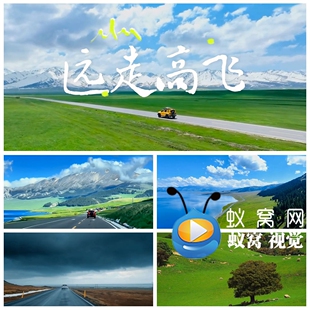 S6252《远走高飞》伴唱和声伴奏歌词 风景旅行歌曲MV背景视频素材