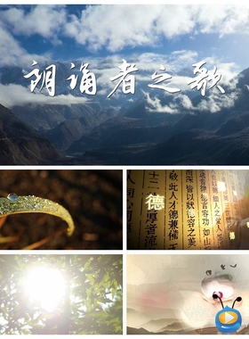 S1026 《朗诵者之歌》 诵读朗诵 演讲 配乐LED背景 视频素材 制作