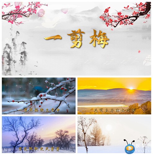 S1901 一剪梅歌曲 歌曲MV 配乐成品 晚会LED节目 视频素材制作