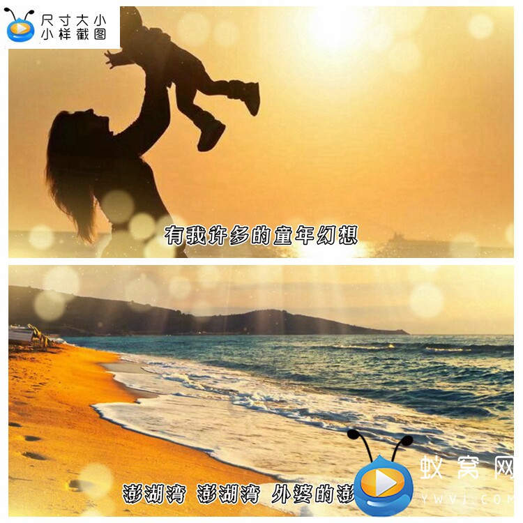 s5240《外婆的澎湖湾》伴奏 字幕版 歌曲mv  led大屏背景视频素材