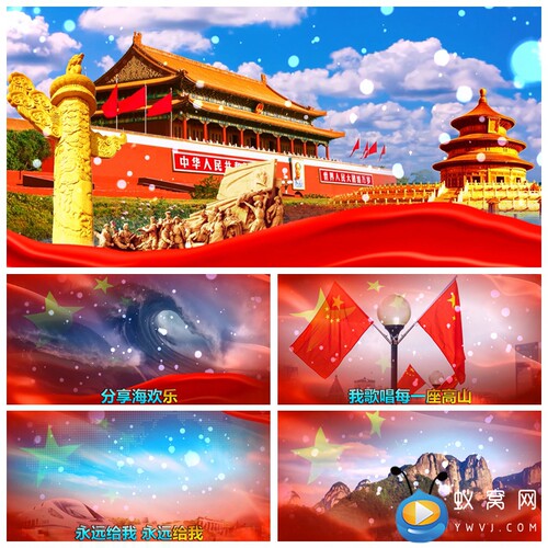 S2179 梦之旅合唱我和我的祖国 ktv歌词 歌曲MV 背景视频素材制作
