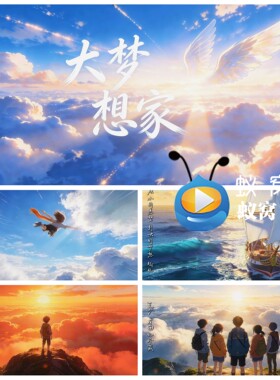 S7537《大梦想家》少年儿童励志青春 校园歌曲MV LED背景视频素材