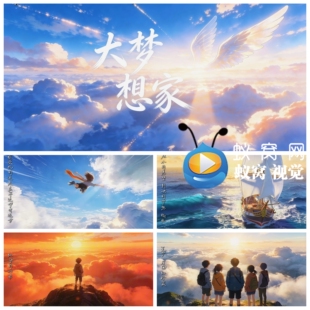 S7537《大梦想家》少年儿童励志青春 校园歌曲MV LED背景视频素材
