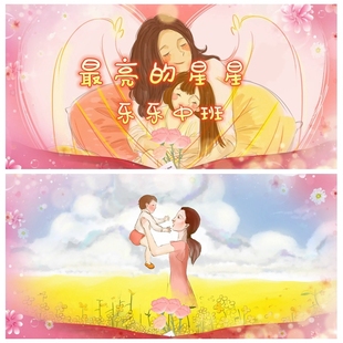 母爱歌曲MVLED节目大屏舞美背景视频素材 S3642 最亮 星星 母亲