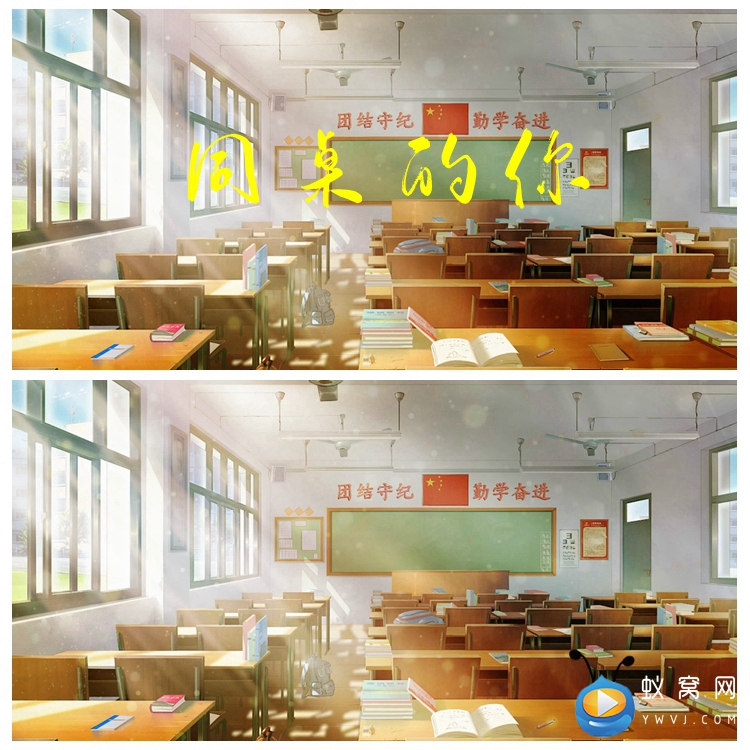 S1269 同桌的你 配乐成品MV节目演出LED大屏背景视频素材制作