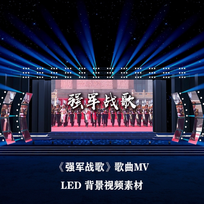 S6909《强军战歌》2026胜利日高燃剪辑爱党爱国 背景视频素材