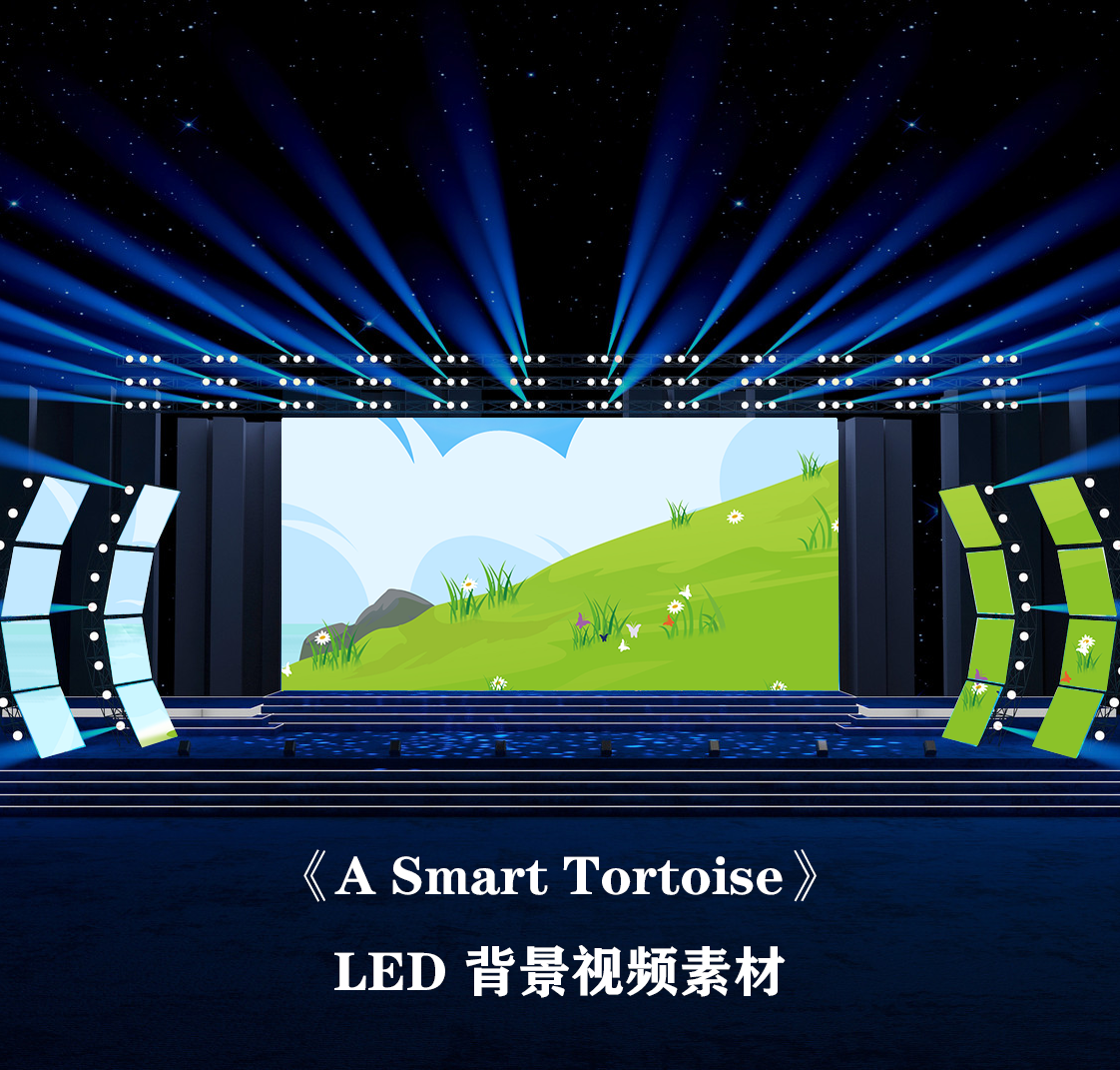 s4316《a smart tortoise》 中英文 诗歌朗诵  led 背景视频素材