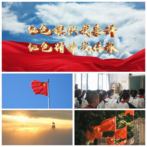 S4819《红色旗帜我来讲，红色精神我传承》 诗歌朗诵演讲视频素材