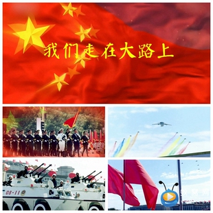 S1149 歌曲我们走在大路上配乐 晚会节目演出LED背景视频素材制作