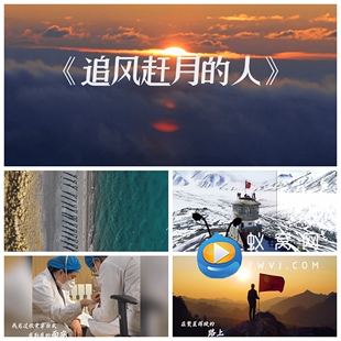 S5961《追风赶月的人》伴奏歌曲MV 青年励志青春爱国背景视频素材