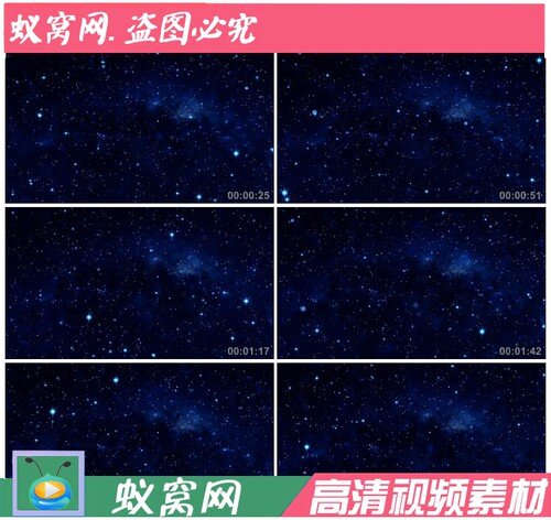 S590 大气星空循环背景 晚会 年会 节目表演LED大屏高清视频素材