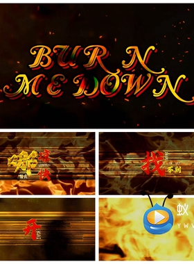 S5373《Burn Me Down》 和声伴奏 字幕版火焰LED大屏背景视频素材