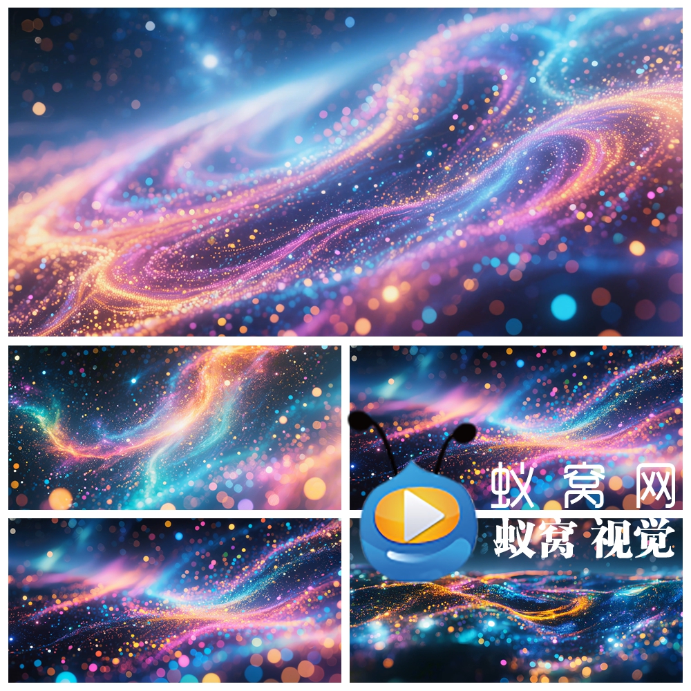 S6548 唯美粒子 星空 星河 特效彩色 背景视频素材