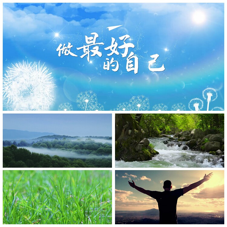 s3647《做最好的自己》励志 演讲 朗诵 led大屏背景视频素材