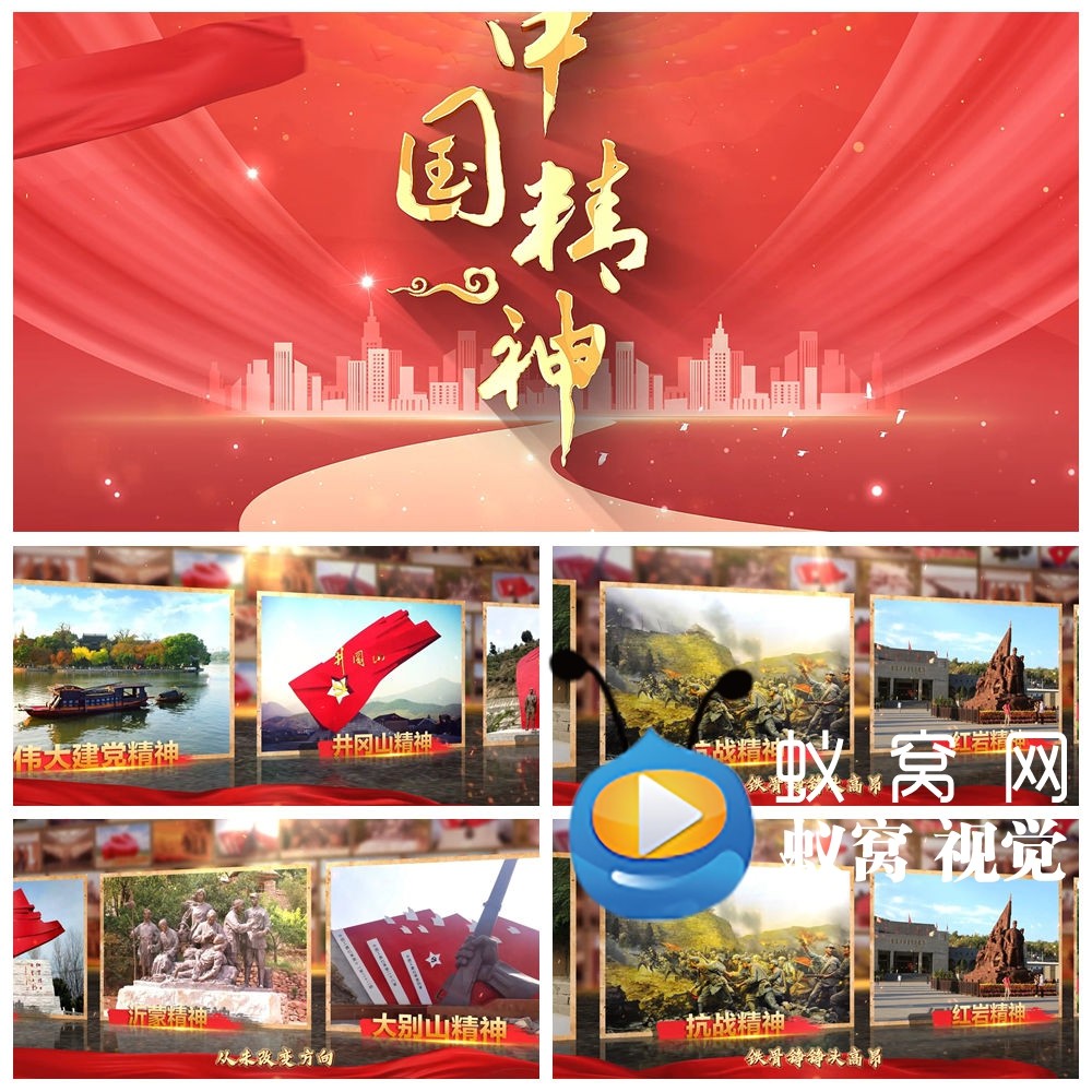 S6039《中国精神》印青 合唱伴奏歌词 LED大屏背景视频素材,商务/设计服务,其它设计服务,淘宝优惠券,粉丝福利购,淘宝优惠卷