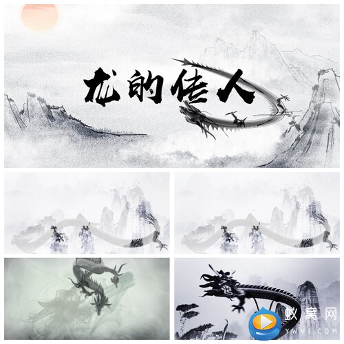 S2178 龙的传人中国风水墨 龙歌曲MV 配乐成品  背景视频素材制作